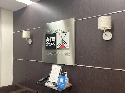 職場の画像