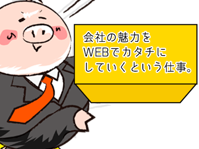 在宅ワークのWebサイト制作会社での制作補助 ~業務委託~
