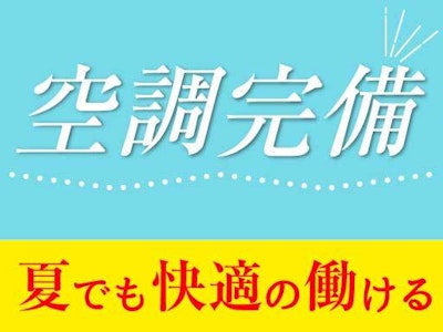 松商工業株式会社の画像・写真
