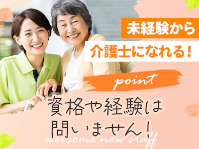 社会福祉法人清章福祉会