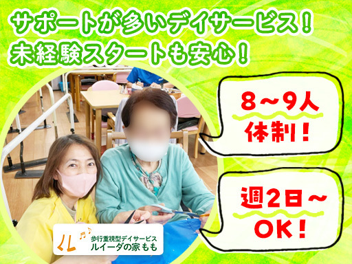 ★直近4名の未経験さんが入社★【無資格OKの介護補助】スタッフた...