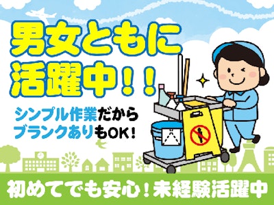ユニティ株式会社の画像・写真