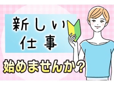 株式会社ダイオーズの画像・写真