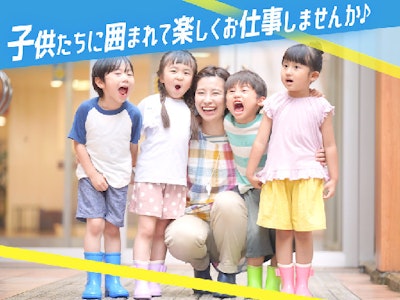 キッズスクールの保育士　