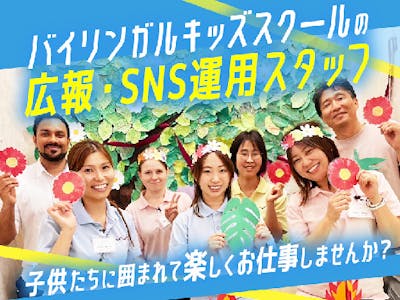 広報・SNS運用スタッフ　経験不問　週3　1日4h～　東京駅