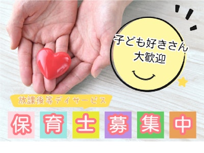 フリースマイル株式会社の画像・写真