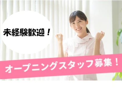 中東遠総合医療センターの求人画像