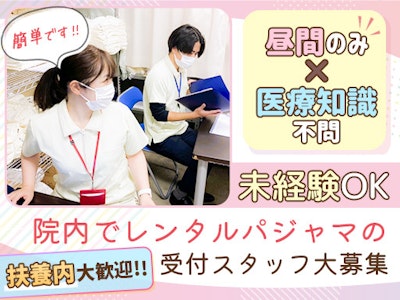 株式会社小山商会　東京慈恵会医科大学附属 第三病院の求人画像