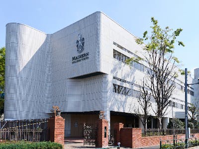 Malvern College Tokyo株式会社の画像・写真