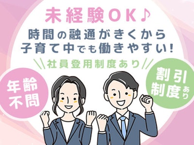 アルファクラブ株式会社の画像・写真