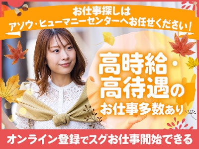 未経験歓迎・少人数の部署で事務のお仕事・土日祝休み・正社員