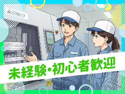 UTエージェント株式会社のアルバイト情報