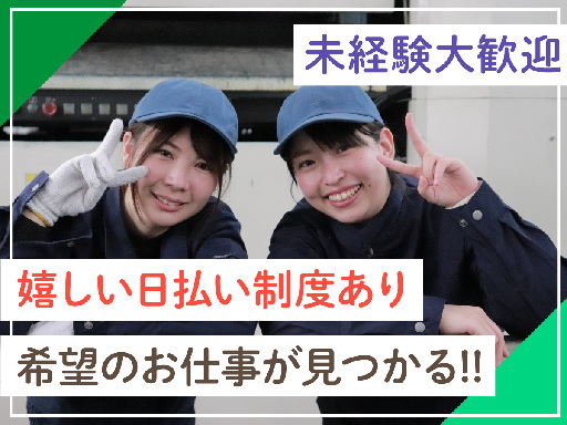 UTエージェント株式会社のアルバイト情報