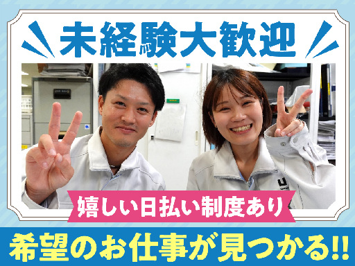 UTエージェント株式会社のアルバイト情報