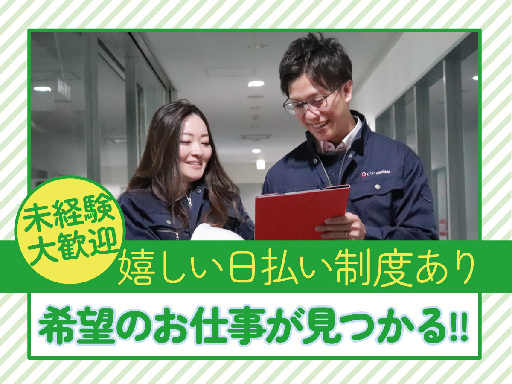 UTエージェント株式会社のアルバイト情報