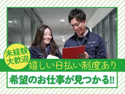 17時まで勤務OKのクッション・椅子製造工場　縫製作業