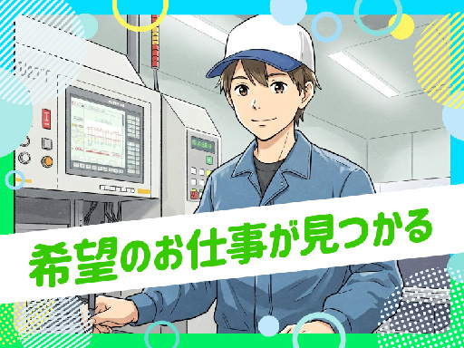 UTエージェント株式会社のアルバイト情報