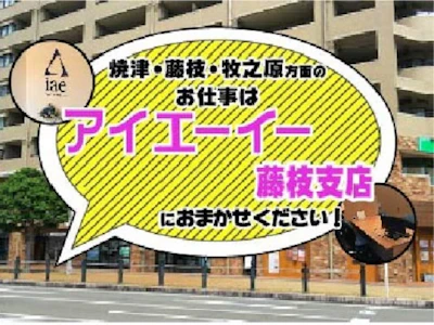 株式会社アイエーイー
