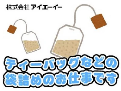 株式会社アイエーイー