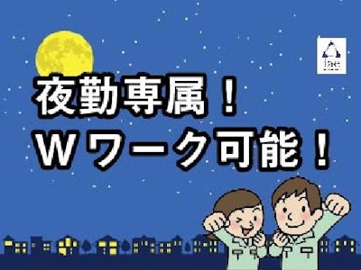 【派遣】株式会社アイエーイー　藤枝支店の求人画像