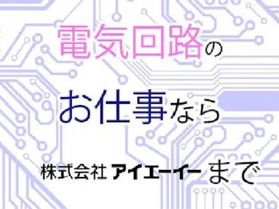 職場の画像