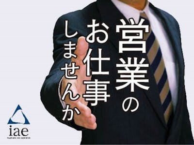【派遣】株式会社アイエーイー　富士支店の求人画像