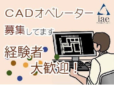 【派遣】株式会社アイエーイー　藤枝支店の求人画像