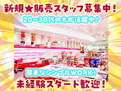 週3日～、扶養内OK！土日祝は時給UP！パック詰め・値札シール貼...