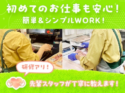 お肉のパック詰め
