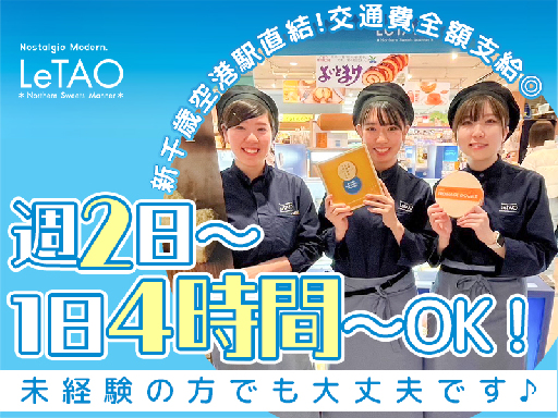 【短期OK】週2～×1日4h～OK！ノルマナシ×残業ナシ×未経験...