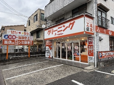 15時まで勤務OKのクリーニング店での受付スタッフ