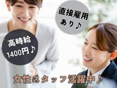 株式会社ピープルの求人画像