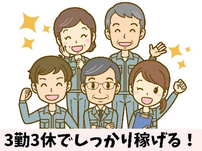 JPC株式会社の求人画像