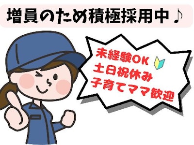 JPC株式会社の求人画像