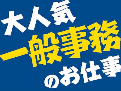 株式会社スタジオ・シュゼット　鳴尾浜【09】の求人画像
