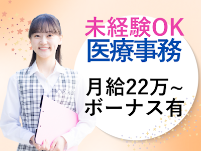 株式会社日本教育クリエイト東京支社の求人画像