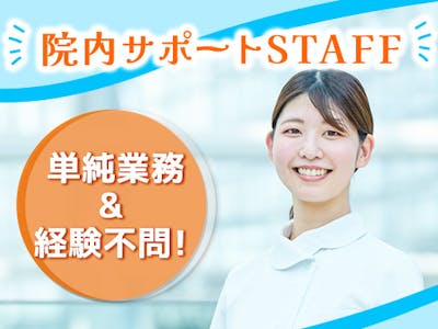 株式会社日本教育クリエイト東京支社の求人画像