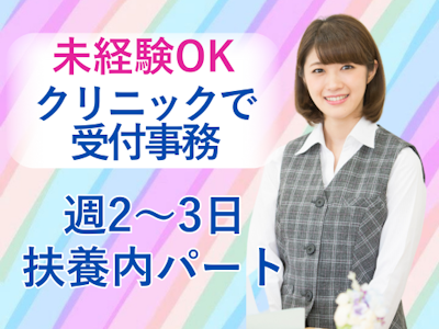 株式会社日本教育クリエイト東京支社の求人画像