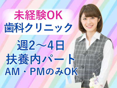 株式会社日本教育クリエイト東京支社の求人画像