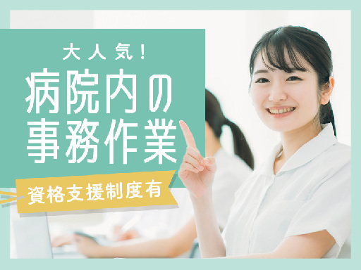 株式会社日本教育クリエイトのアルバイト・バイト・パート求人情報詳細
