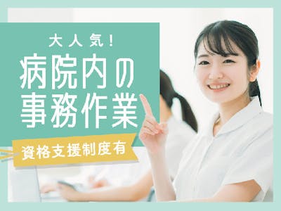 株式会社日本教育クリエイト東京支社の求人画像