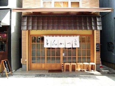 山家上野店の画像・写真