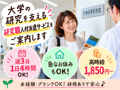 WDB株式会社 　文京ブランチの求人画像