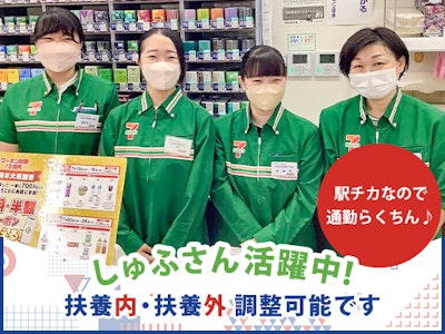 JR北海道フレッシュキヨスク株式会社の画像・写真