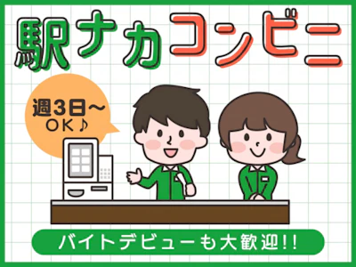 JR北海道フレッシュキヨスク株式会社