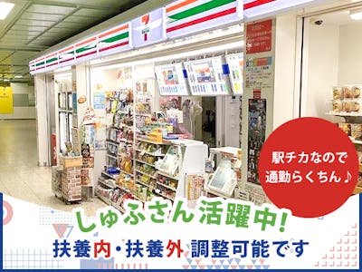 JR北海道フレッシュキヨスク株式会社の画像・写真