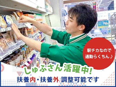 JR北海道フレッシュキヨスク株式会社の画像・写真