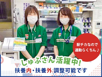 JR北海道フレッシュキヨスク株式会社の画像・写真