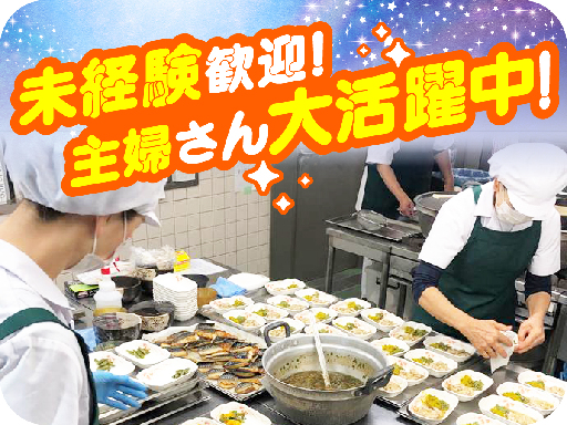 【履歴書不要】未経験スタートの主婦スタッフ活躍中☆週3日～OK☆...
