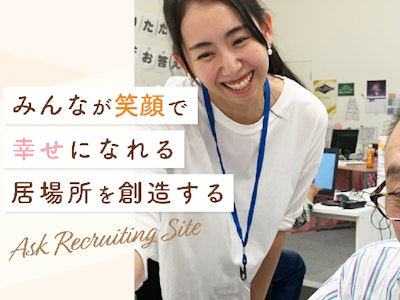 株式会社アスクの画像・写真